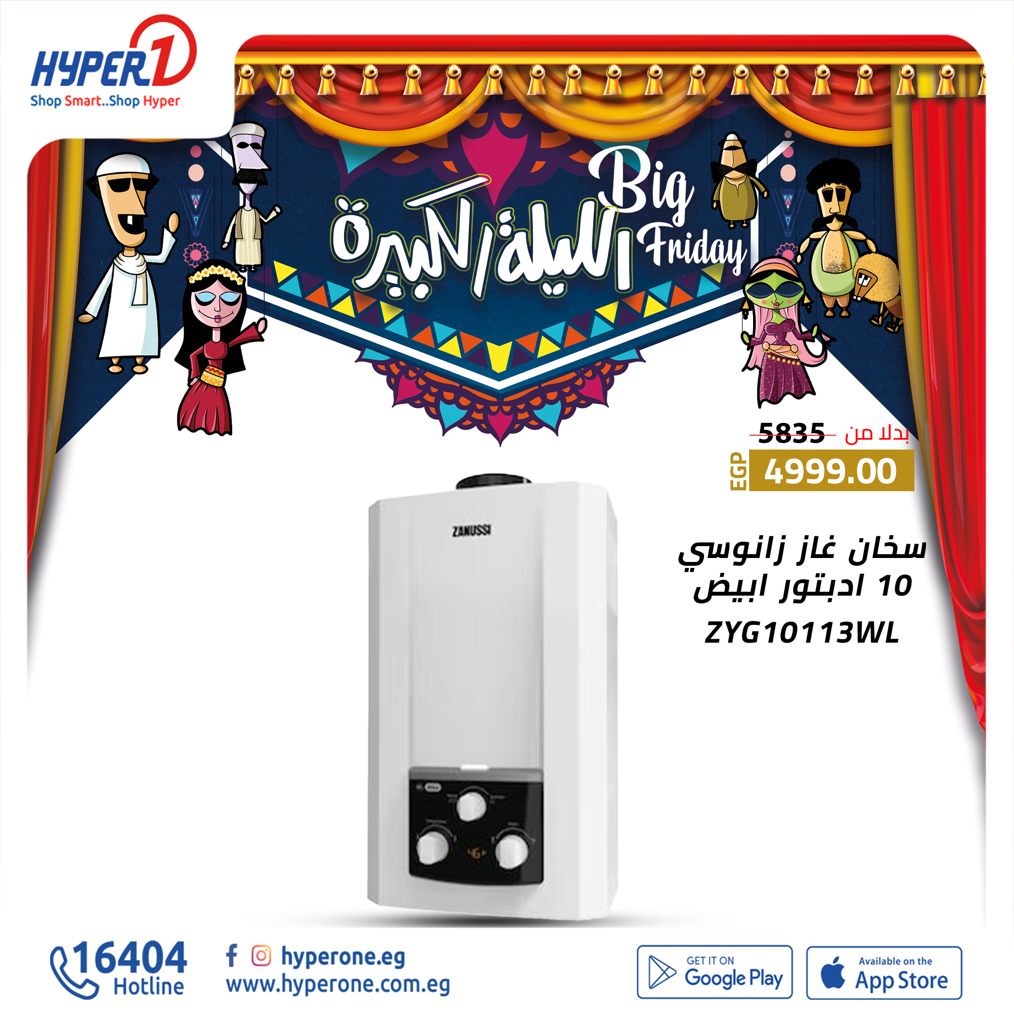 hyper-one offers from 21nov to 23nov 2024 عروض هايبر وان من 21 نوفمبر حتى 23 نوفمبر 2024 صفحة رقم 1